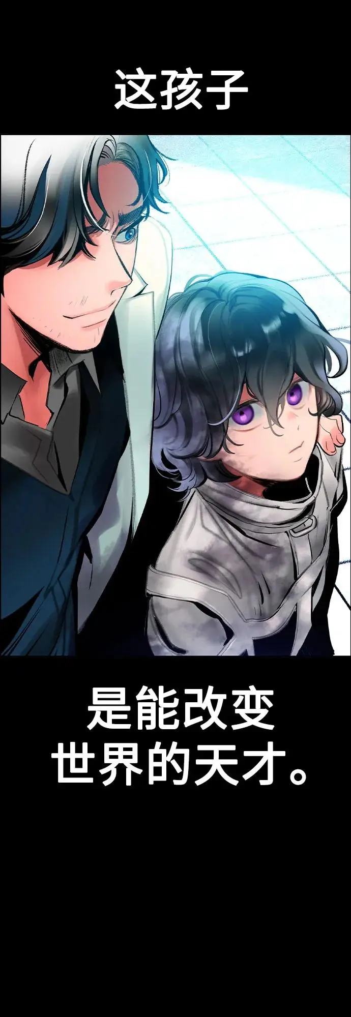 漫画《丛林果汁》第3季 第31话第66张图