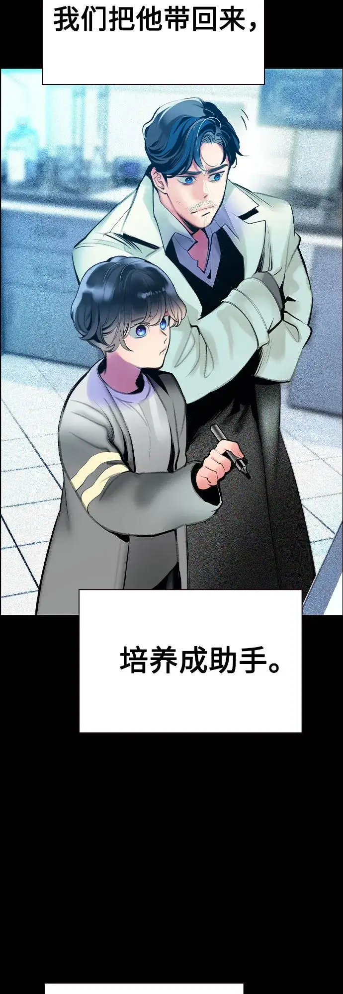 漫画《丛林果汁》第3季 第31话第68张图