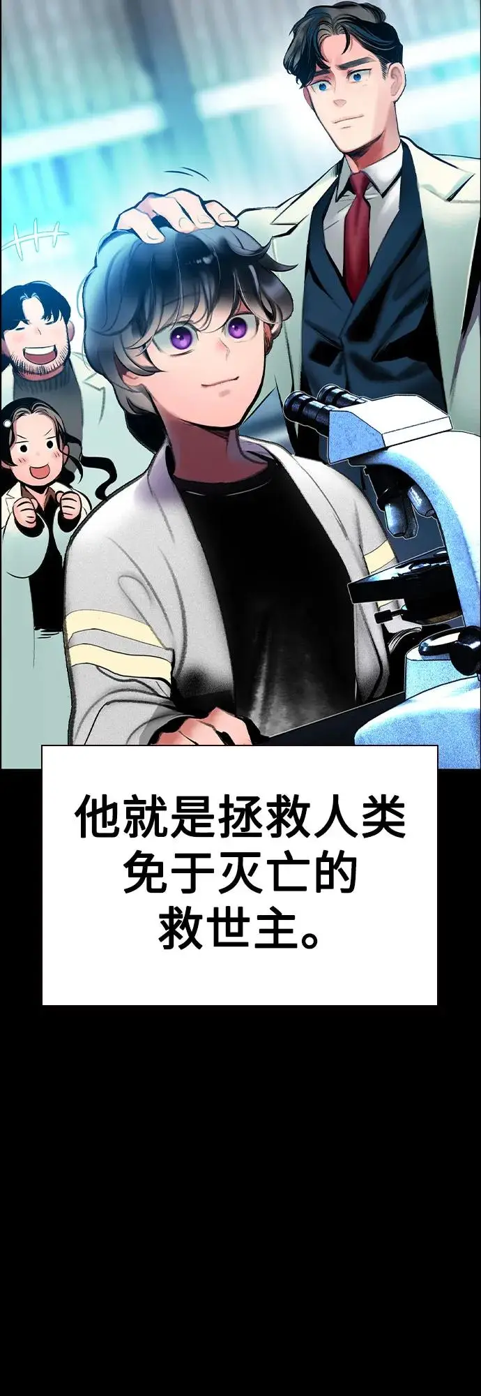 漫画《丛林果汁》第3季 第31话第72张图