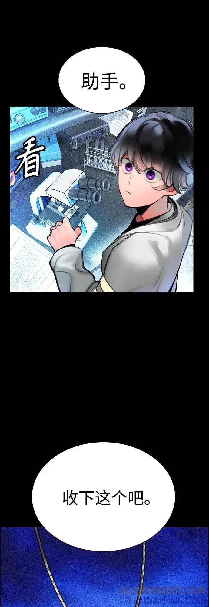 漫画《丛林果汁》第3季 第31话第73张图