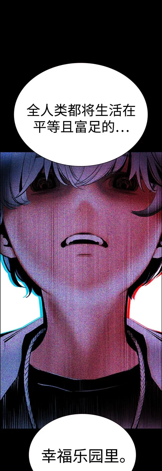 漫画《丛林果汁》第3季 第31话第83张图