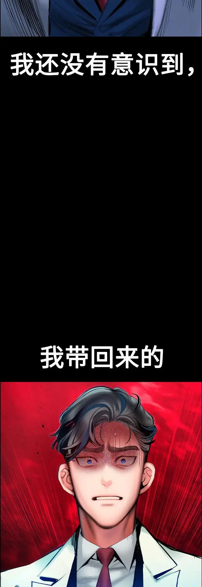 漫画《丛林果汁》第3季 第31话第86张图