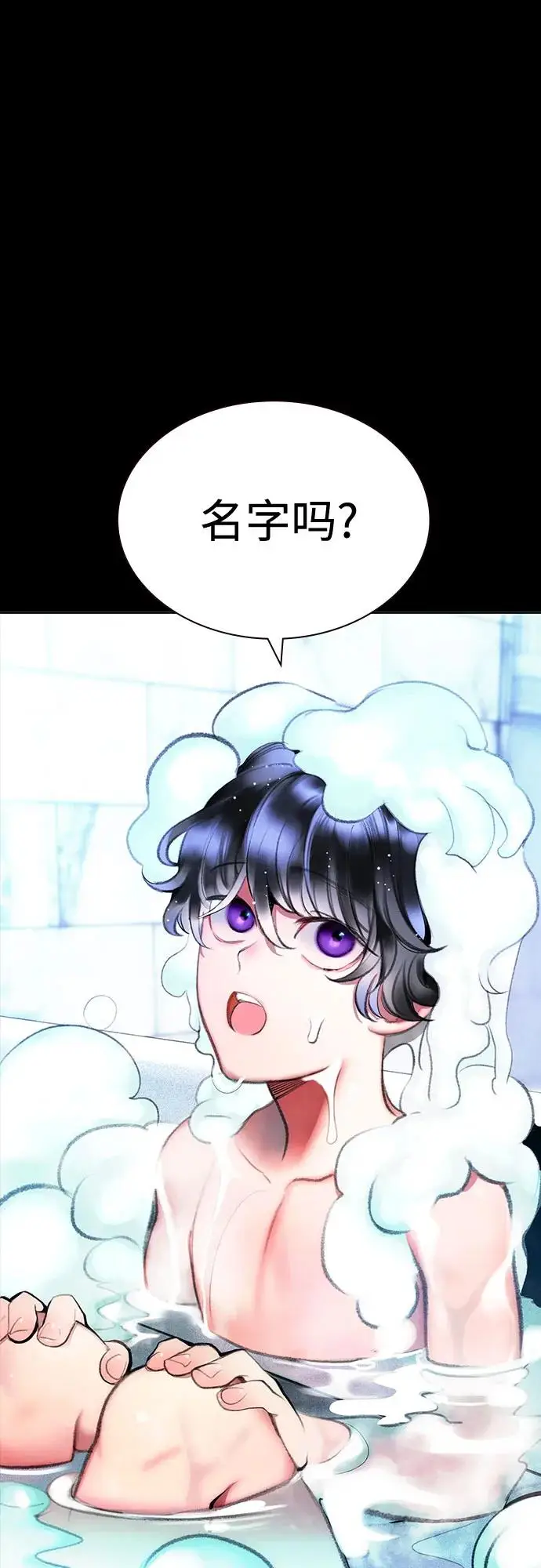 漫画《丛林果汁》第3季 第32话第2张图
