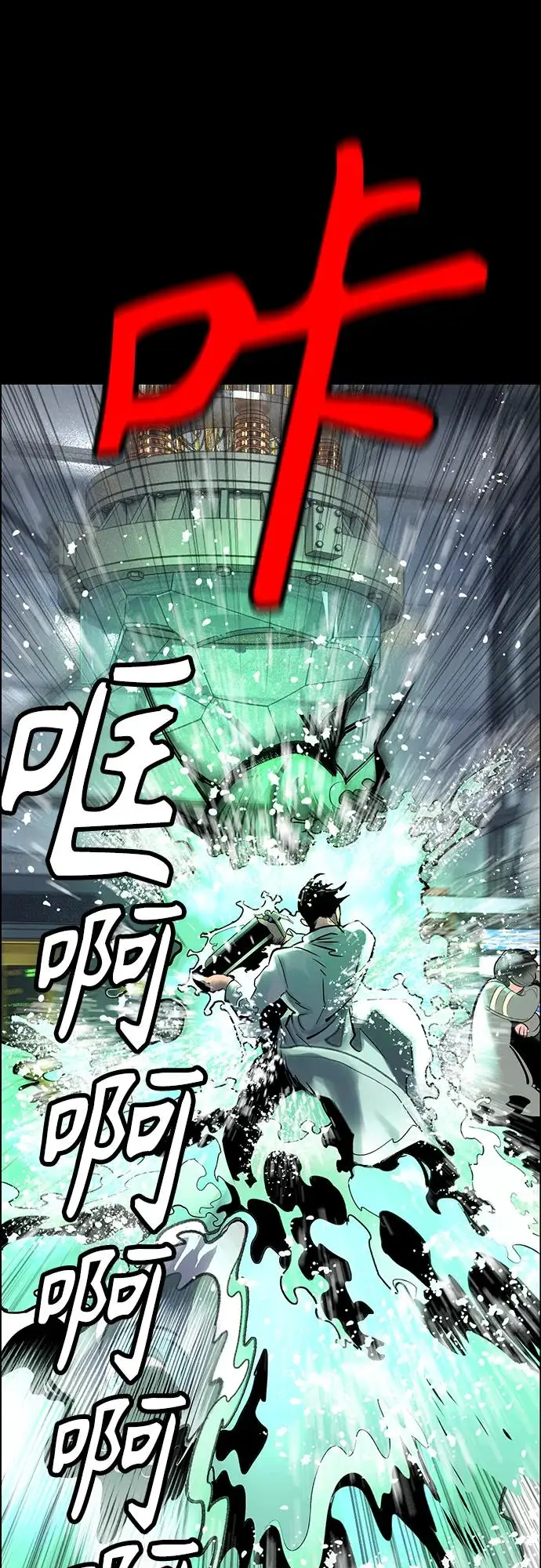 漫画《丛林果汁》第3季 第32话第50张图