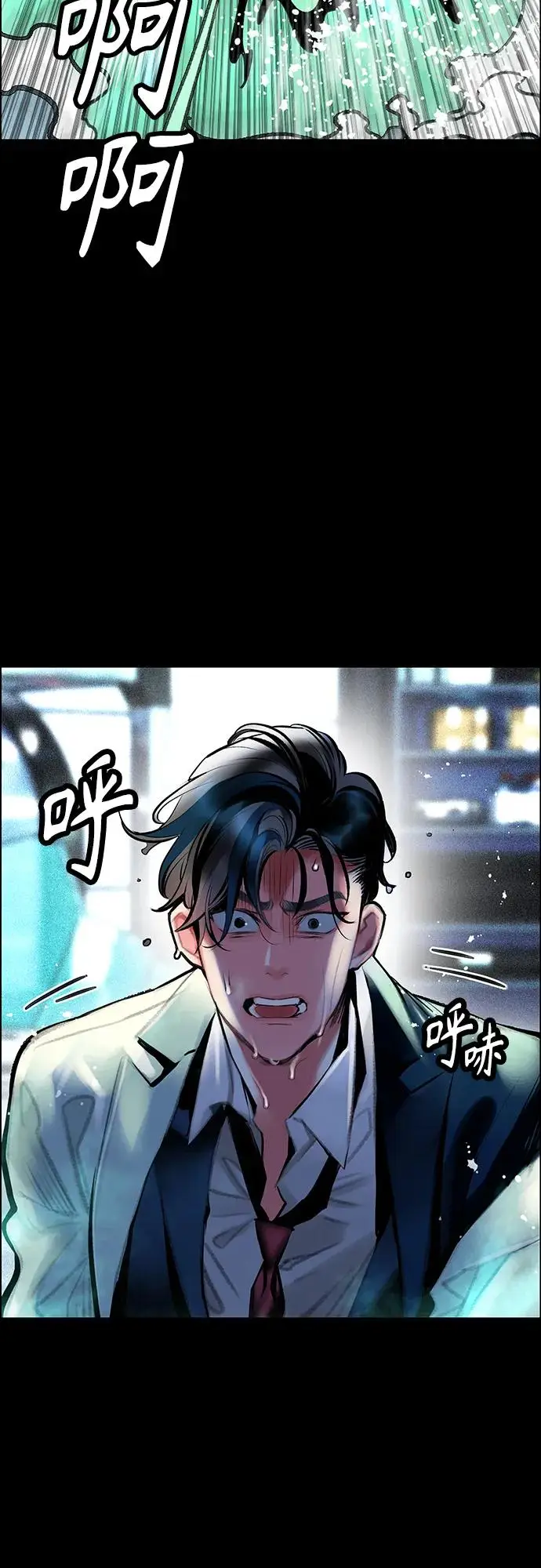 漫画《丛林果汁》第3季 第32话第51张图