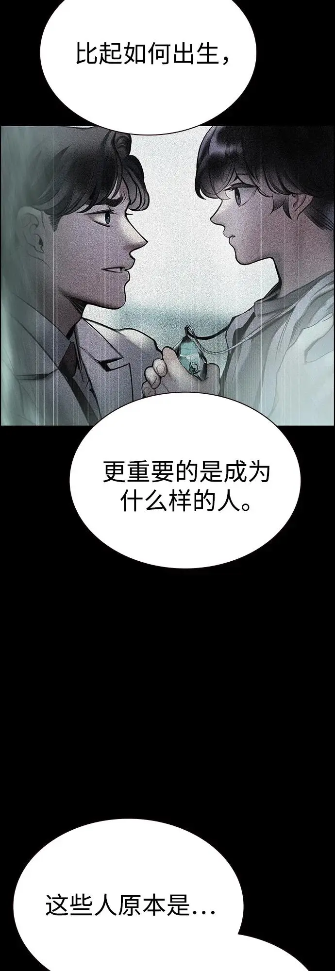 漫画《丛林果汁》第3季 第32话第58张图