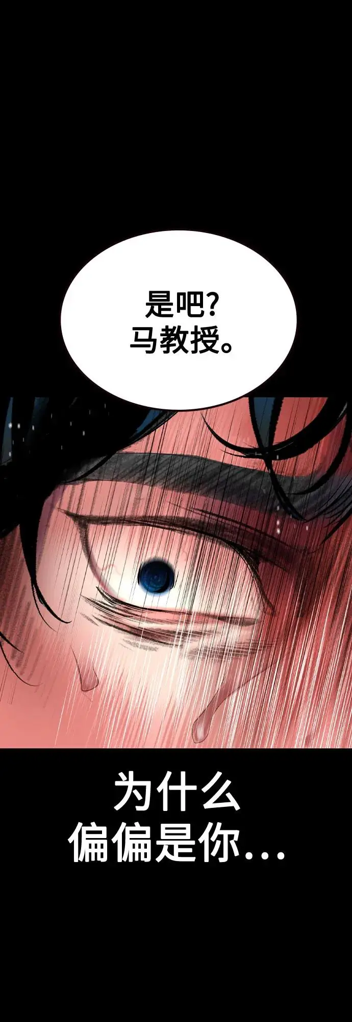 漫画《丛林果汁》第3季 第32话第62张图