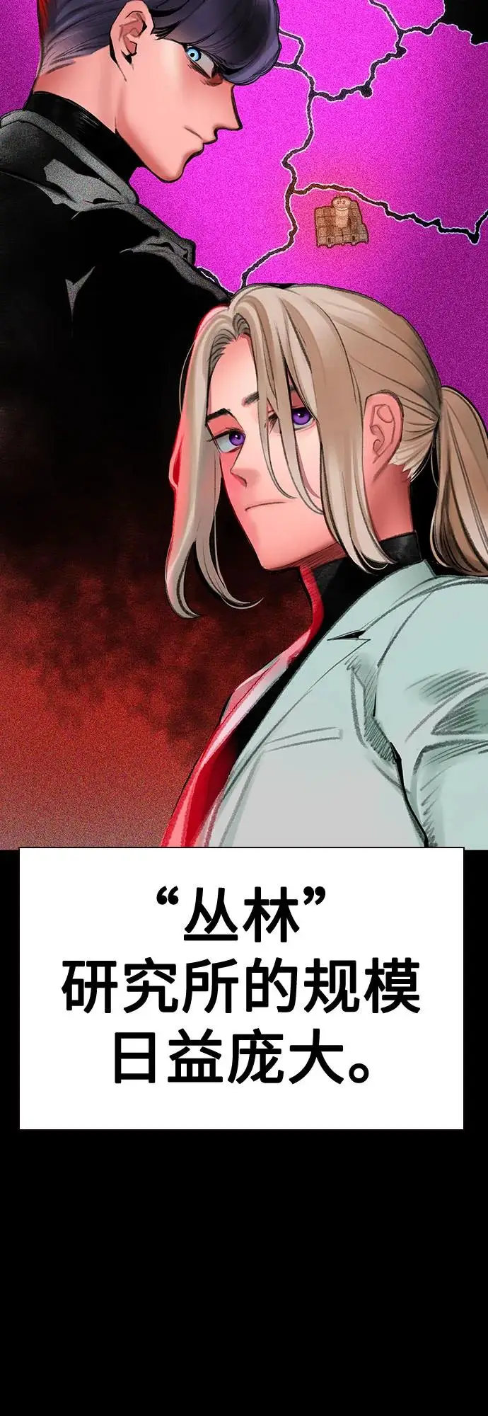 漫画《丛林果汁》第3季 第32话第78张图