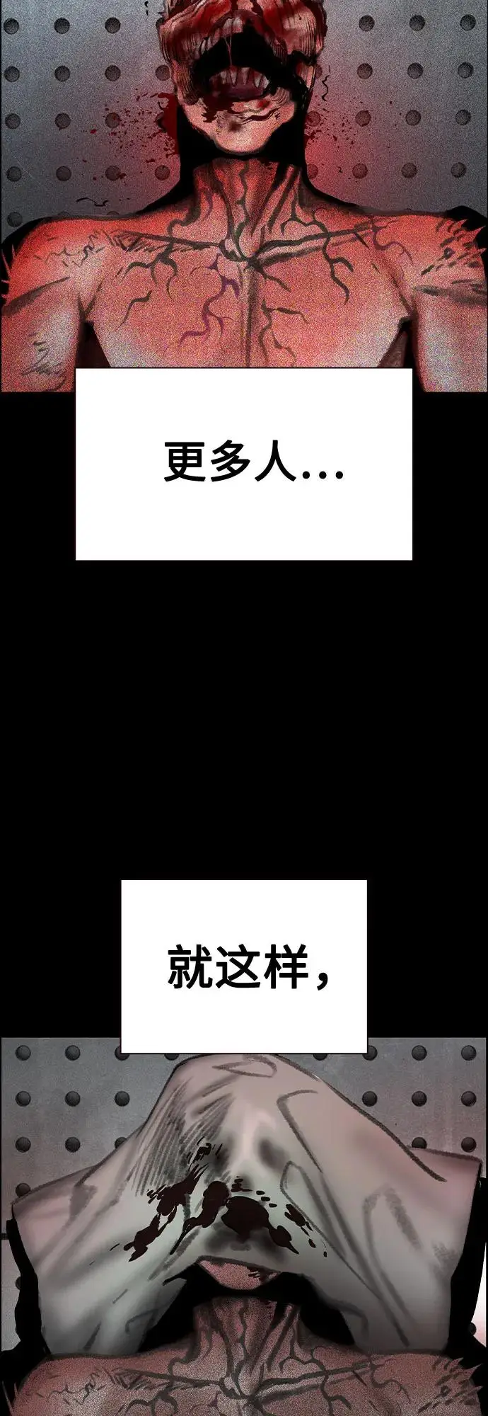 漫画《丛林果汁》第3季 第32话第84张图