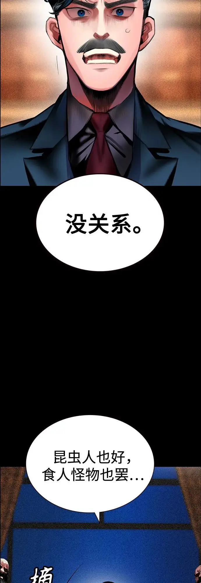 漫画《丛林果汁》第3季 第33话第10张图