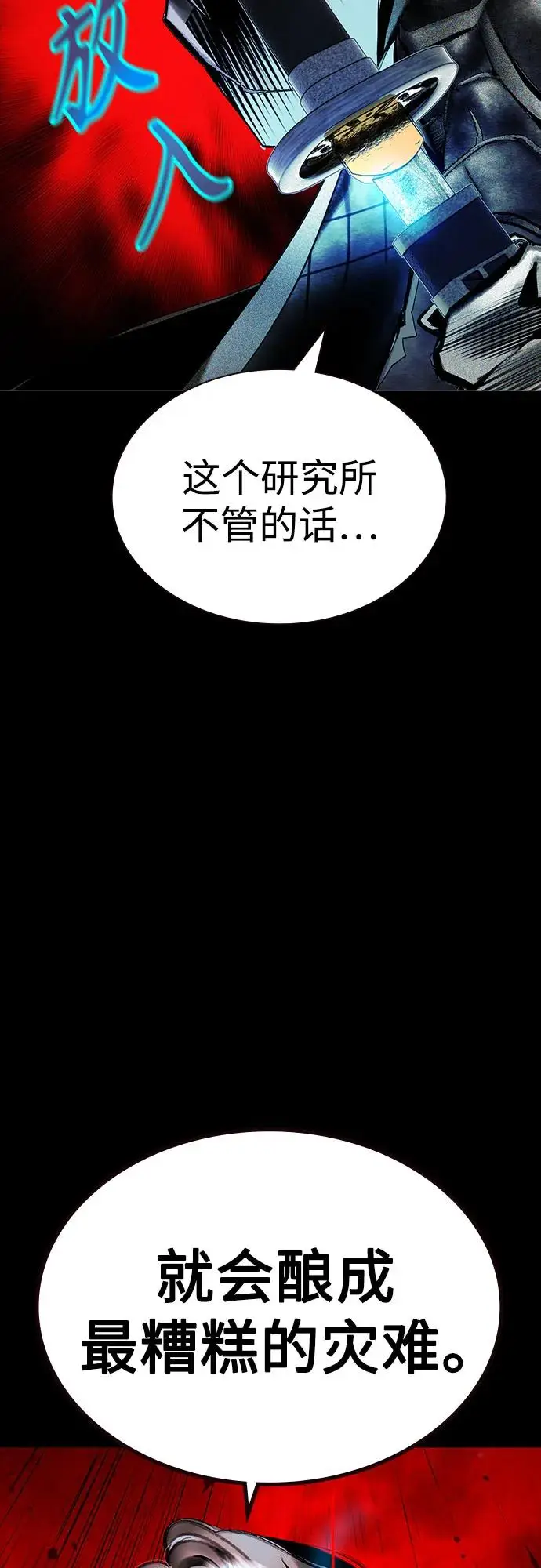 漫画《丛林果汁》第3季 第33话第104张图