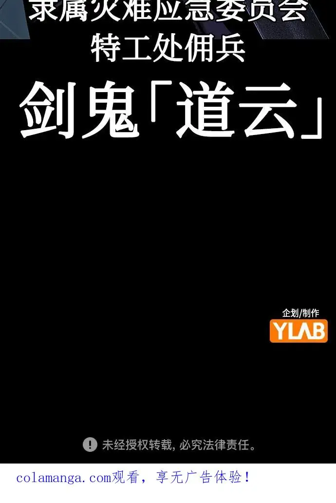 漫画《丛林果汁》第3季 第33话第106张图