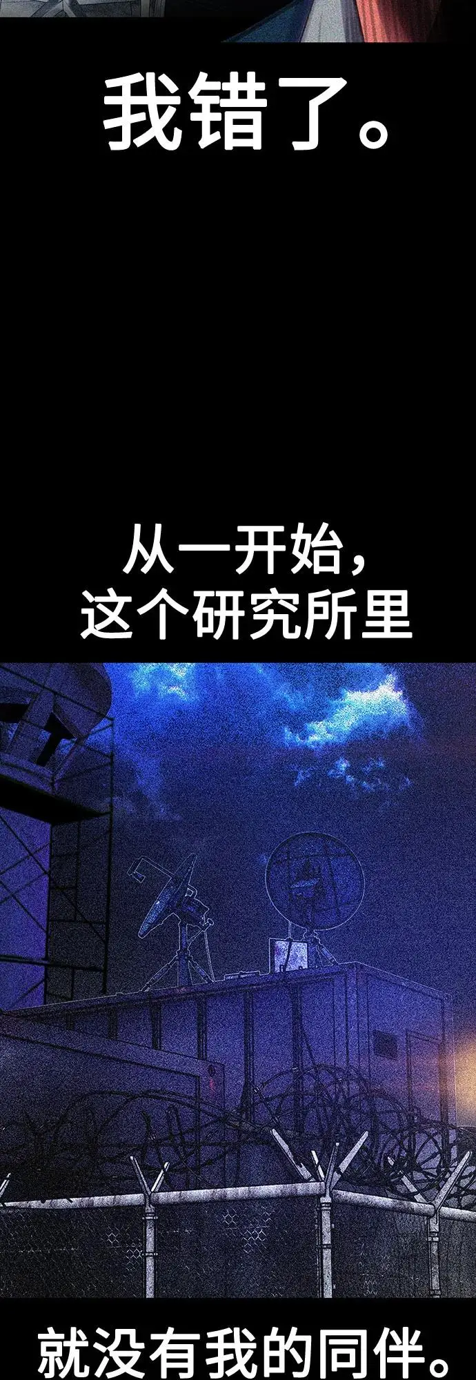 漫画《丛林果汁》第3季 第33话第16张图