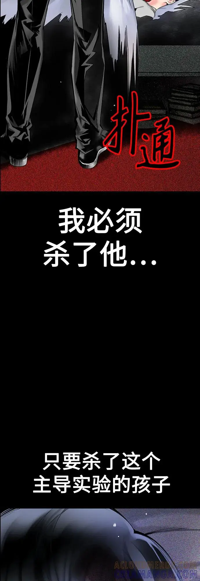 漫画《丛林果汁》第3季 第33话第21张图
