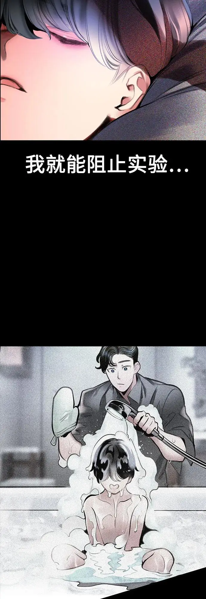 漫画《丛林果汁》第3季 第33话第22张图