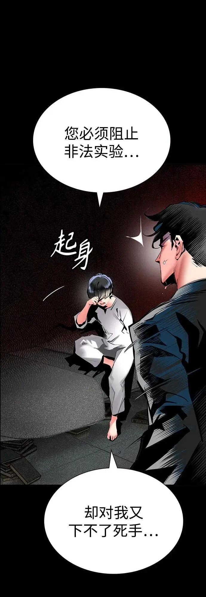 漫画《丛林果汁》第3季 第33话第28张图