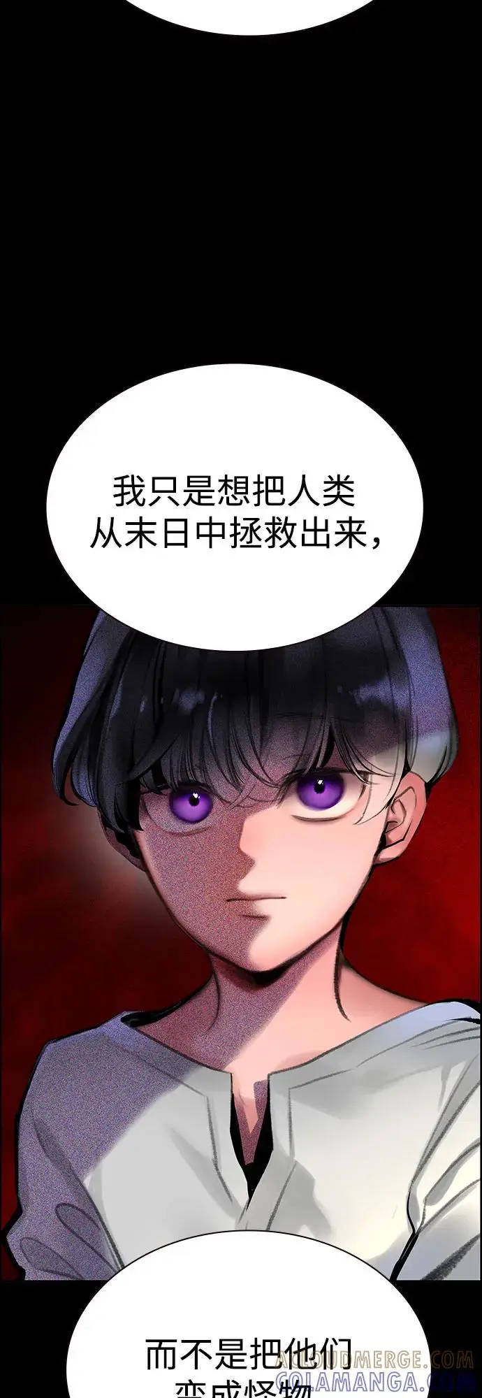 漫画《丛林果汁》第3季 第33话第33张图