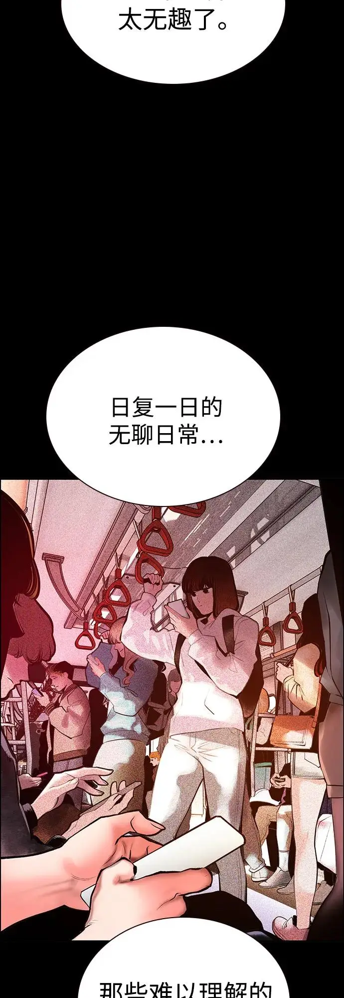 漫画《丛林果汁》第3季 第33话第38张图