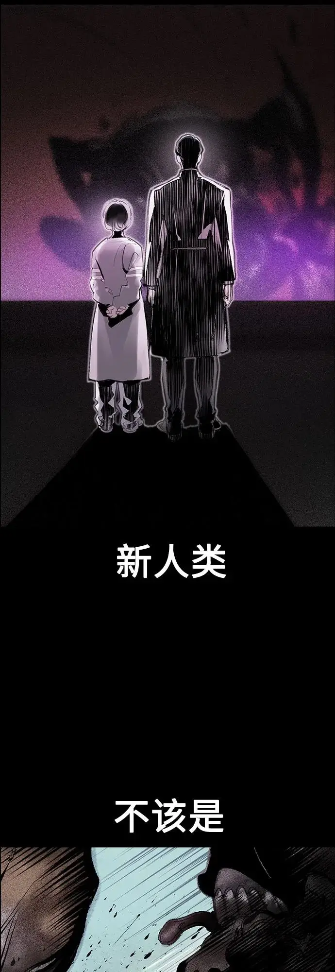 漫画《丛林果汁》第3季 第33话第4张图