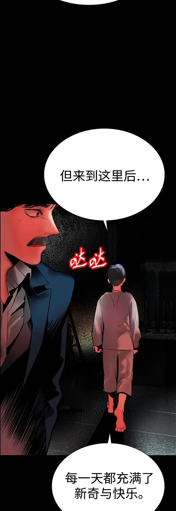 漫画《丛林果汁》第3季 第33话第42张图