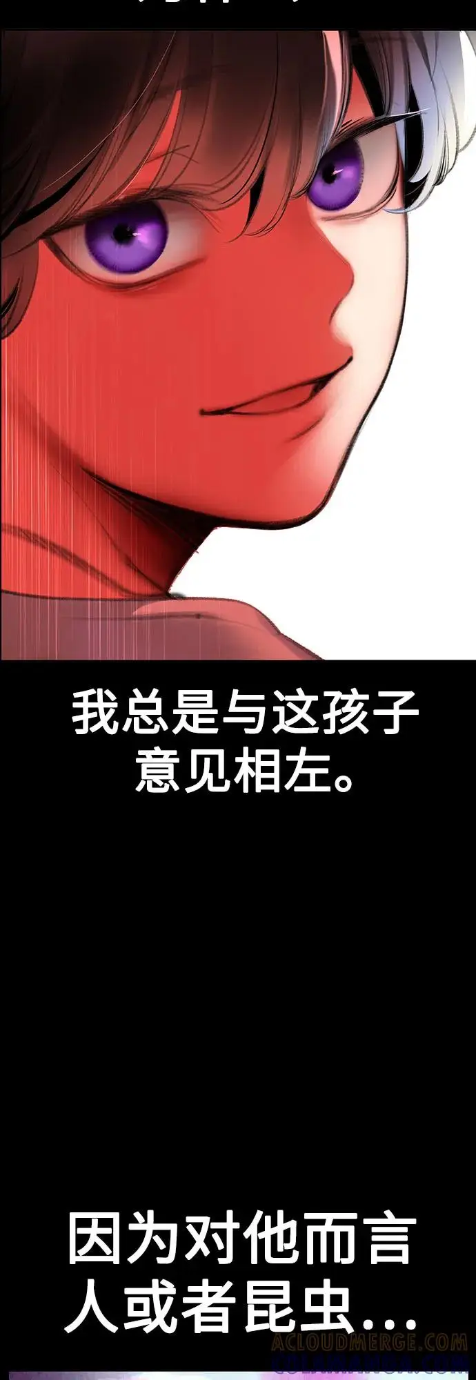漫画《丛林果汁》第3季 第33话第49张图