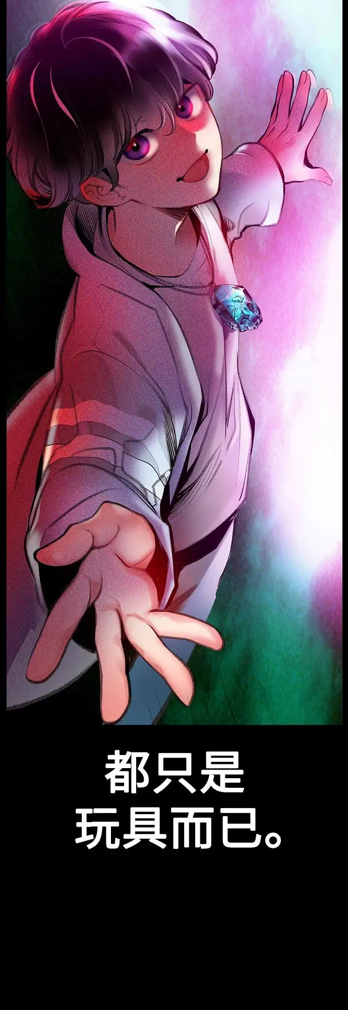 漫画《丛林果汁》第3季 第33话第50张图