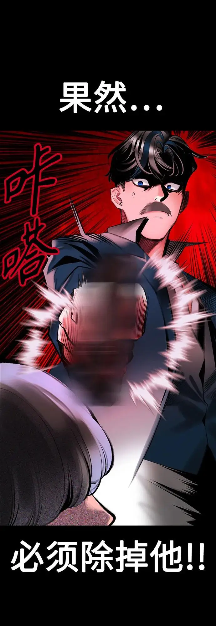 漫画《丛林果汁》第3季 第33话第51张图