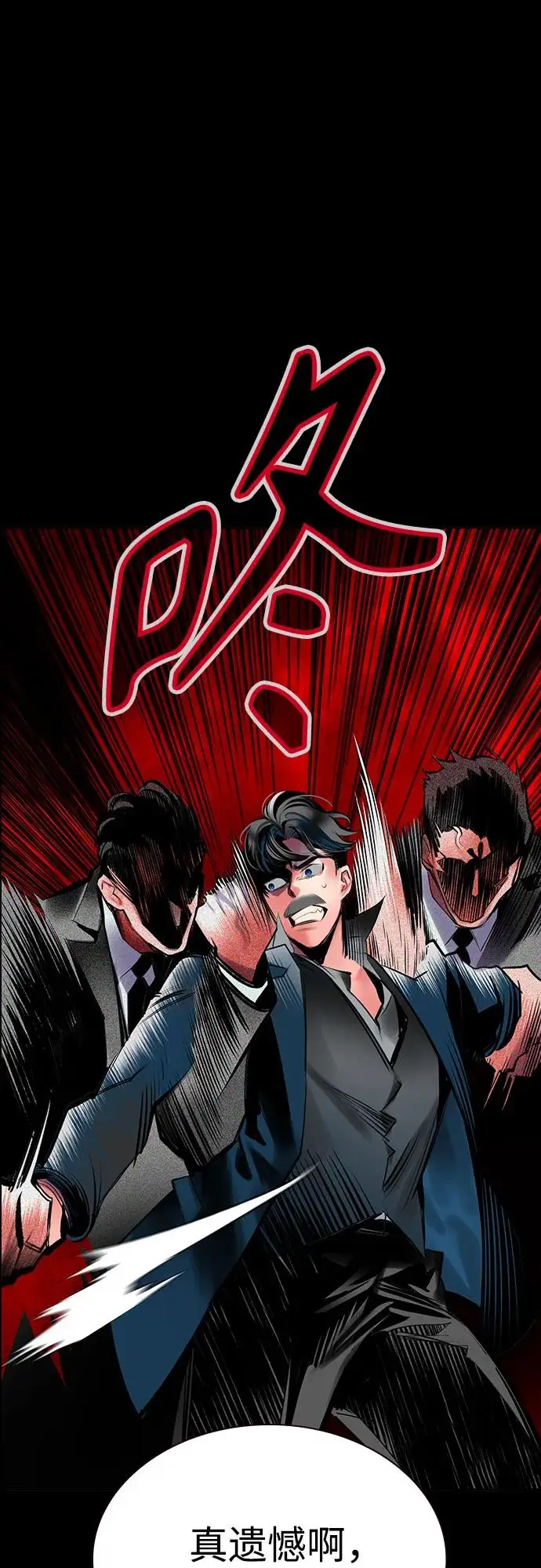漫画《丛林果汁》第3季 第33话第54张图