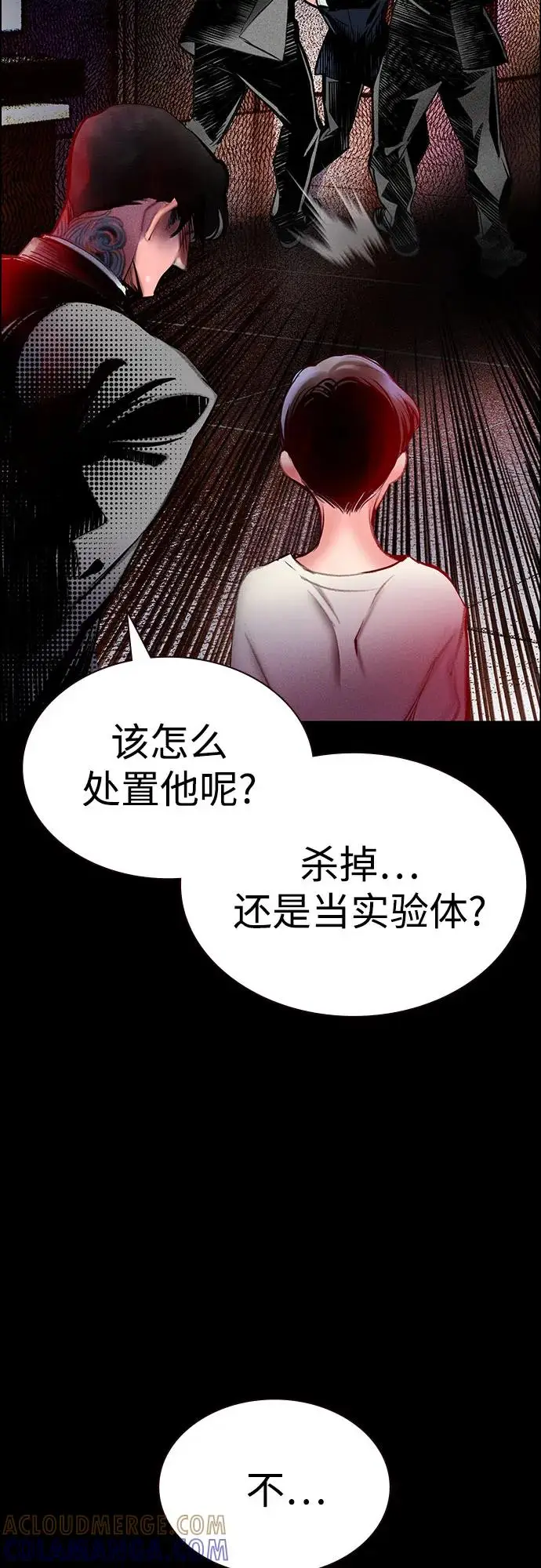 漫画《丛林果汁》第3季 第33话第57张图