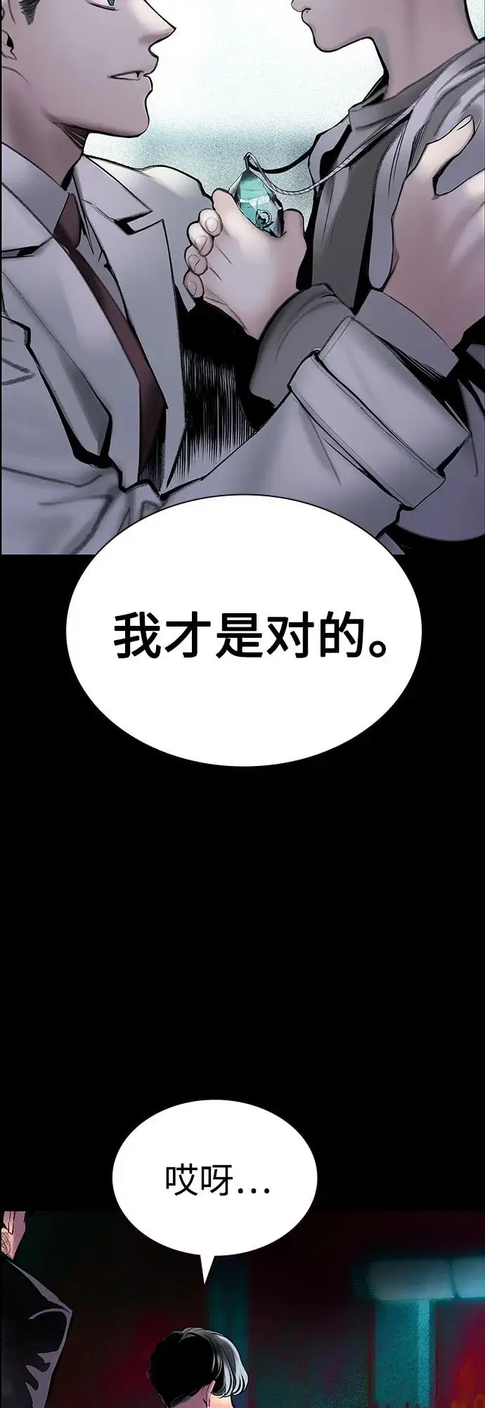 漫画《丛林果汁》第3季 第33话第60张图