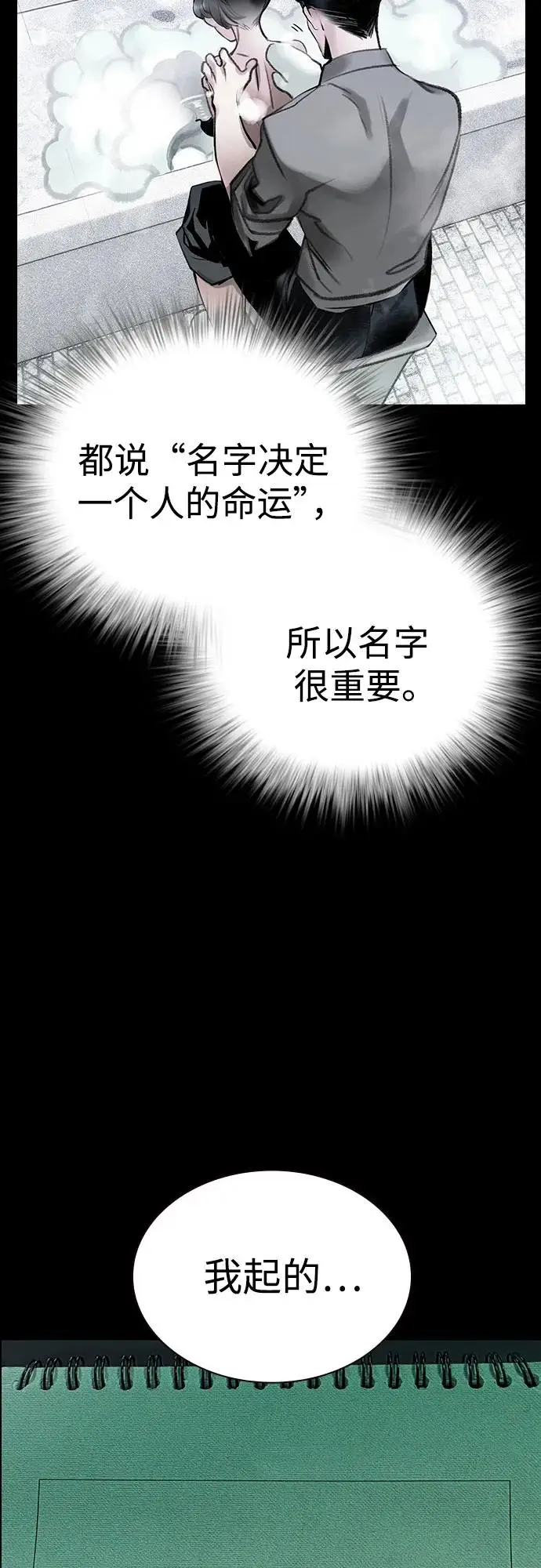 漫画《丛林果汁》第3季 第33话第62张图