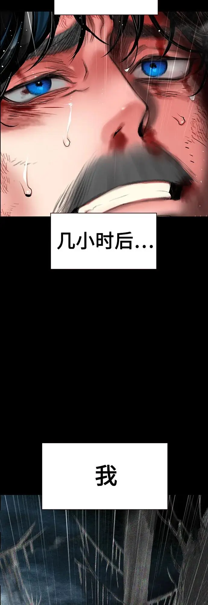 漫画《丛林果汁》第3季 第33话第64张图