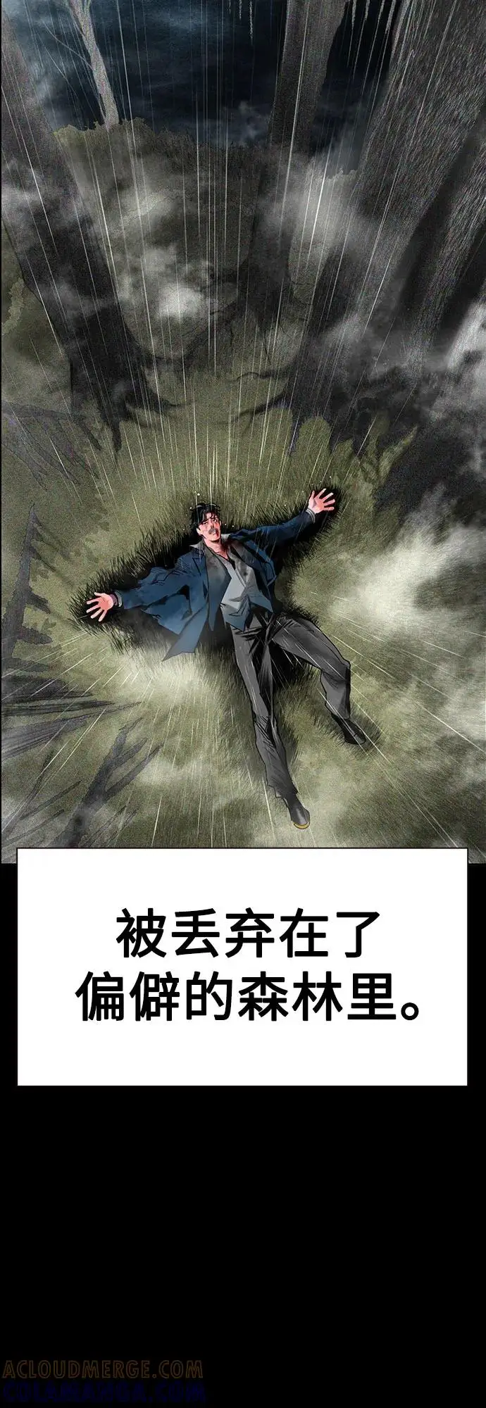 漫画《丛林果汁》第3季 第33话第65张图