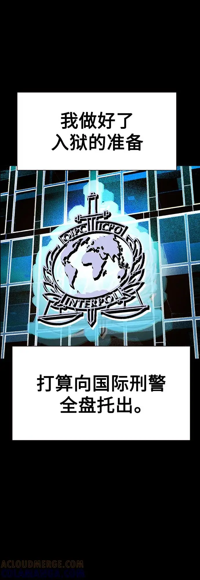 漫画《丛林果汁》第3季 第33话第69张图