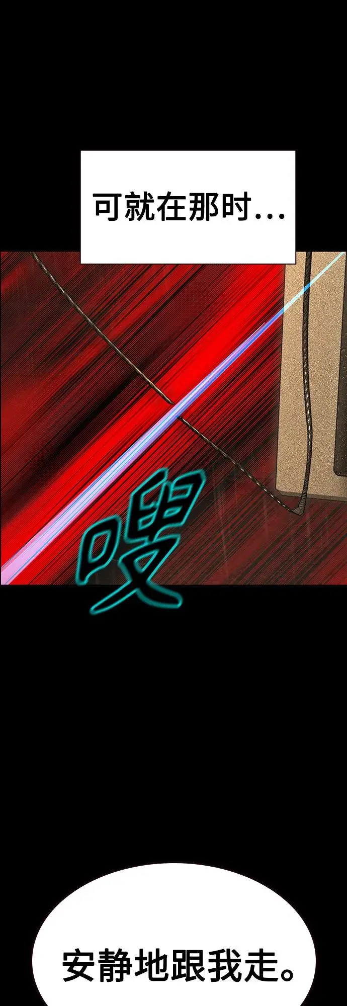 漫画《丛林果汁》第3季 第33话第70张图