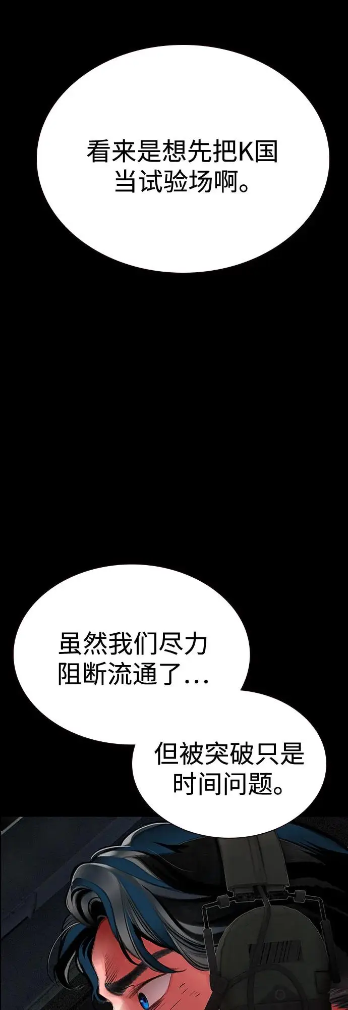 漫画《丛林果汁》第3季 第33话第84张图