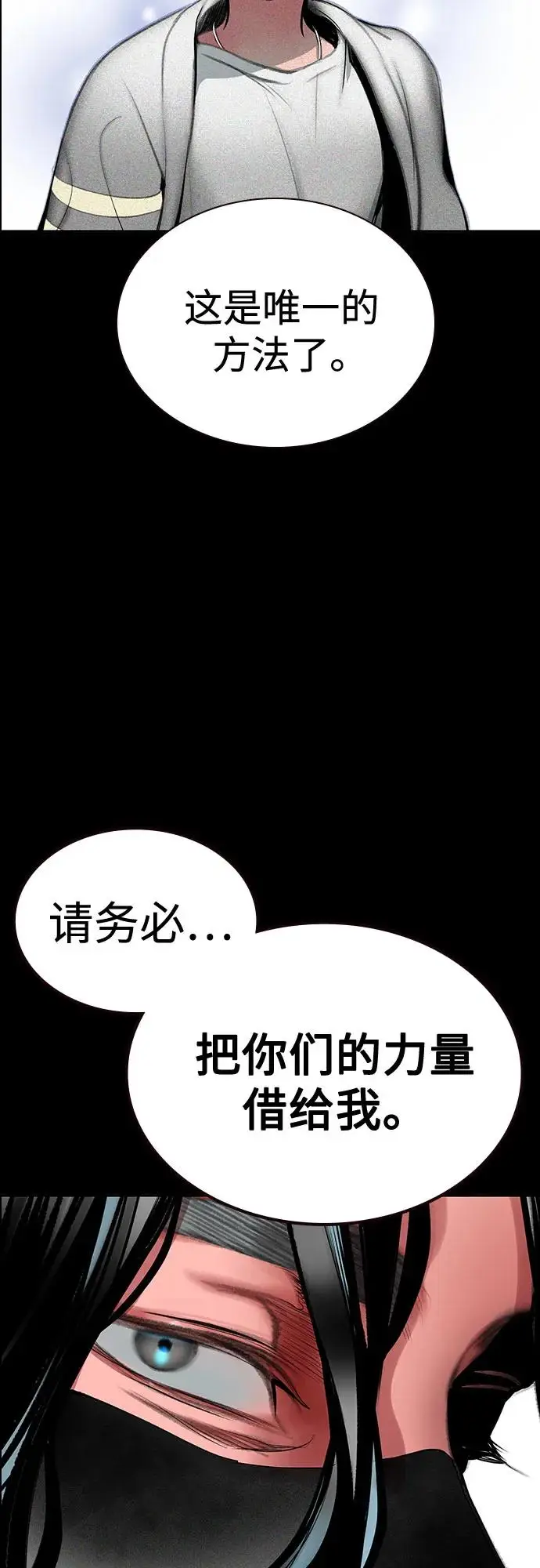 漫画《丛林果汁》第3季 第33话第91张图