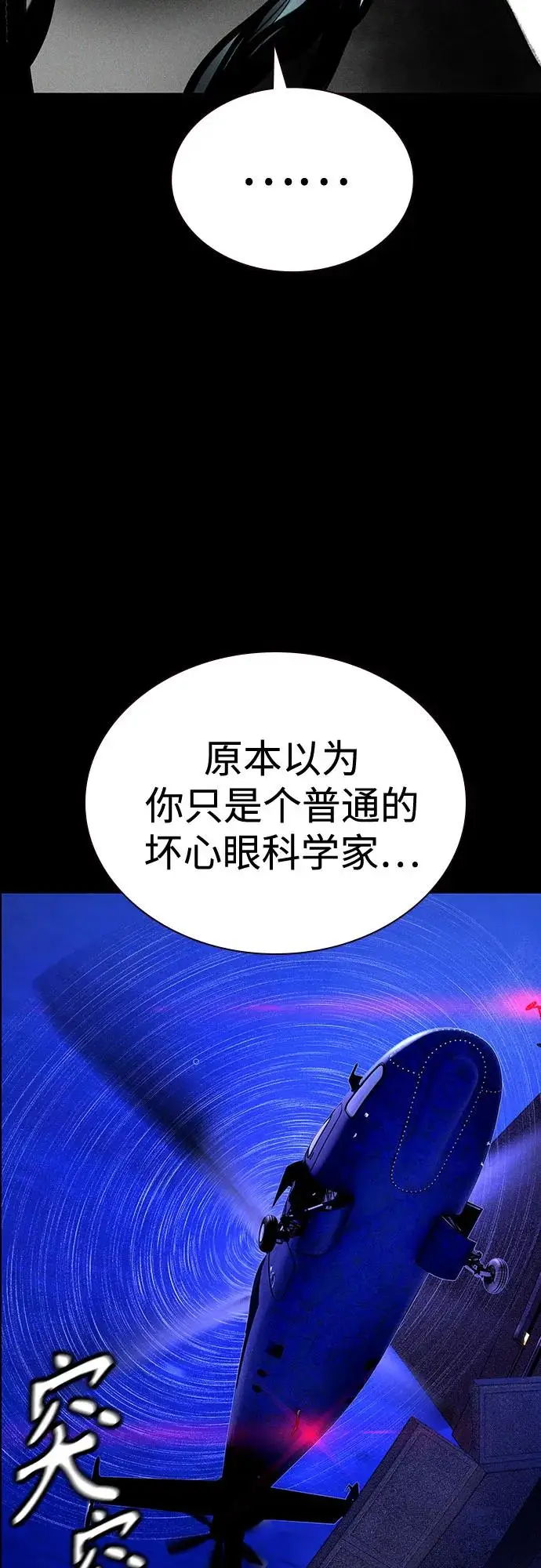 漫画《丛林果汁》第3季 第33话第92张图