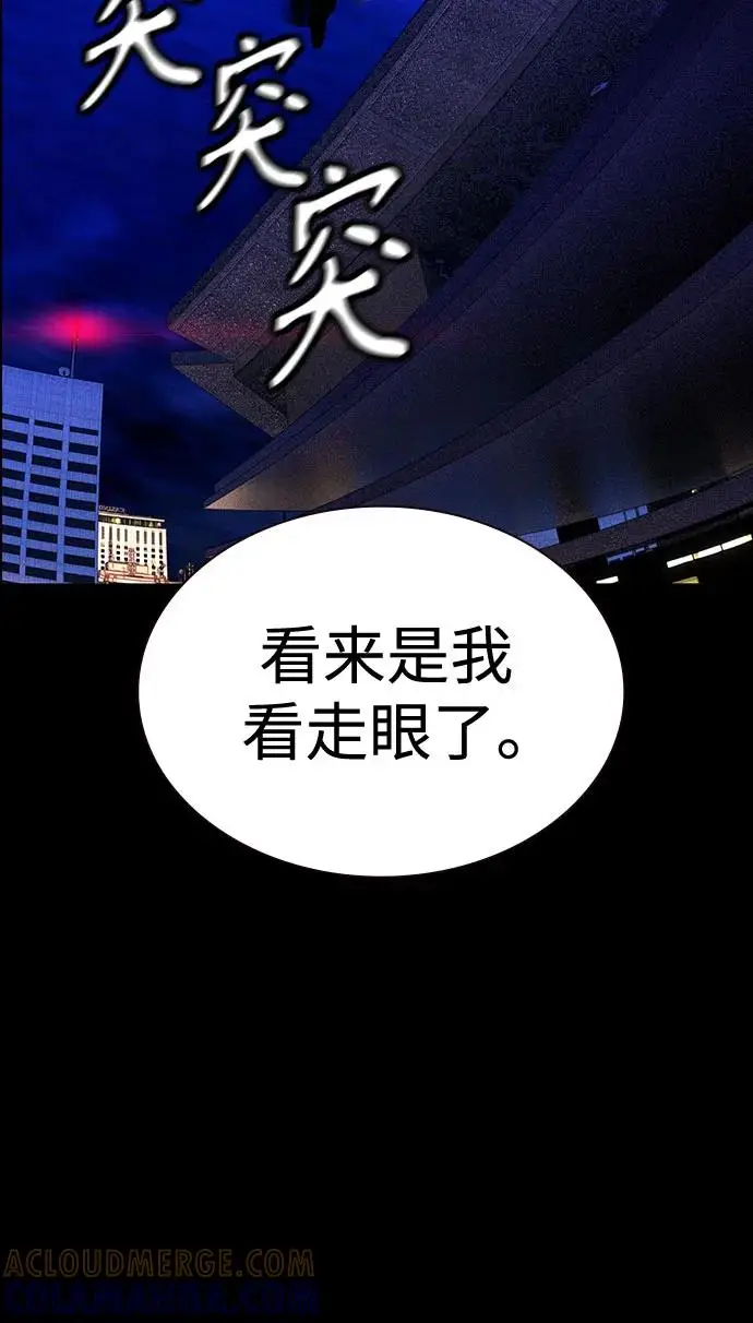 漫画《丛林果汁》第3季 第33话第93张图