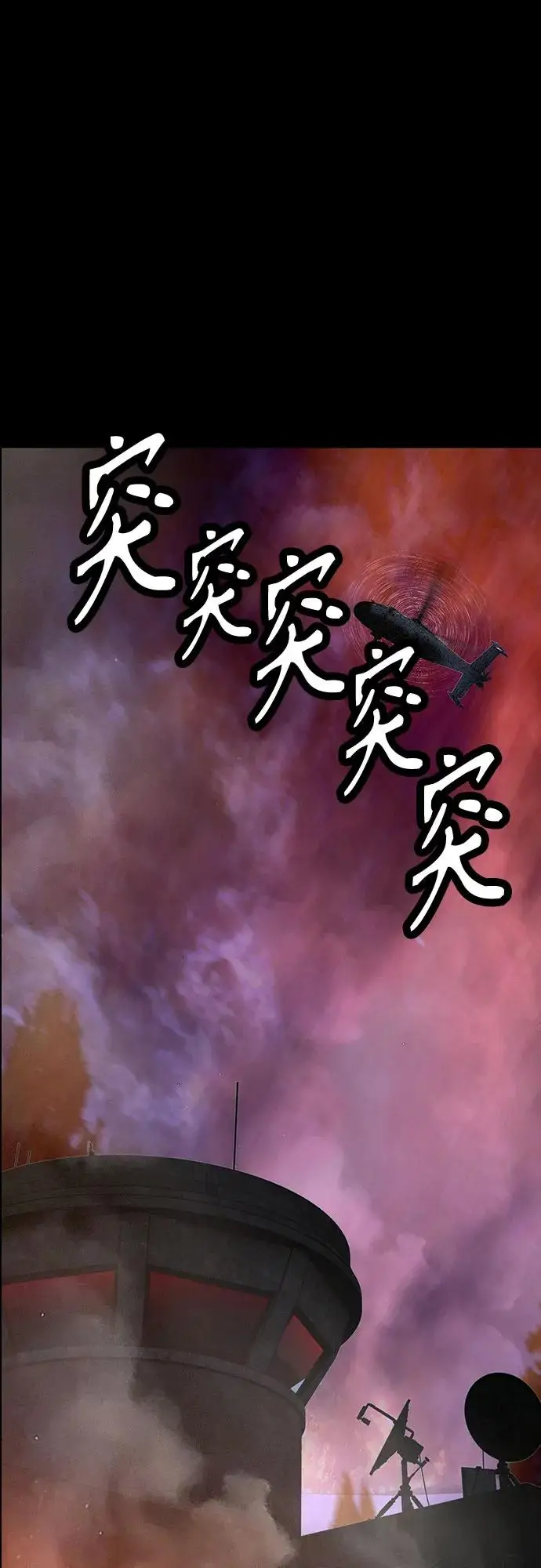 漫画《丛林果汁》第3季 第33话第94张图