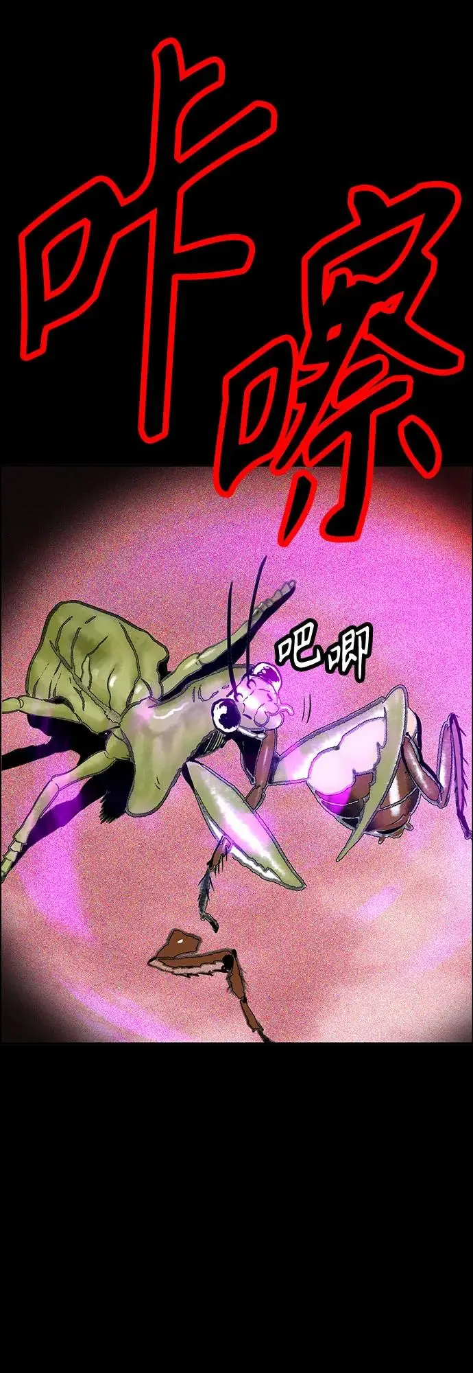 漫画《丛林果汁》第3季 第34话第12张图