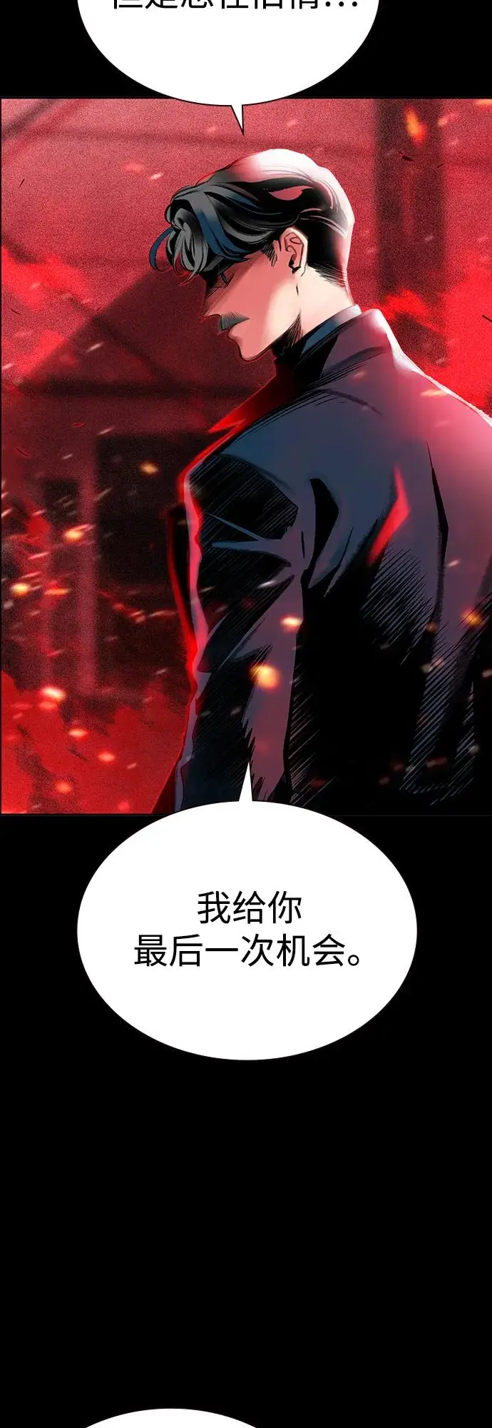 漫画《丛林果汁》第3季 第34话第20张图