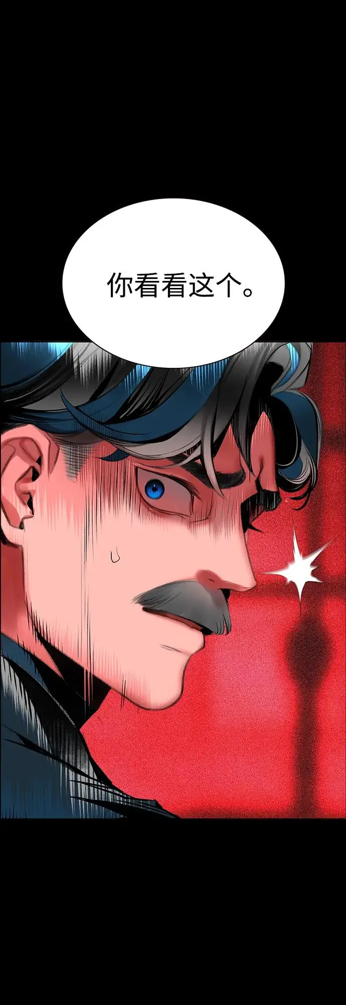 漫画《丛林果汁》第3季 第34话第27张图