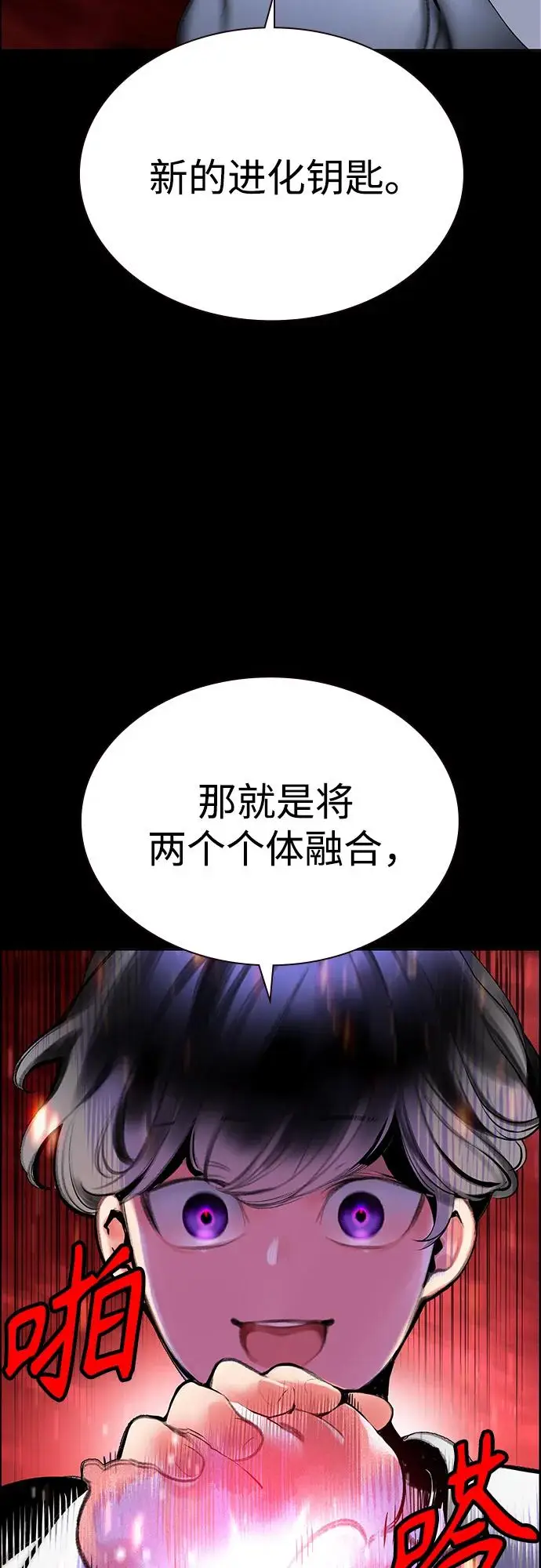 漫画《丛林果汁》第3季 第34话第34张图