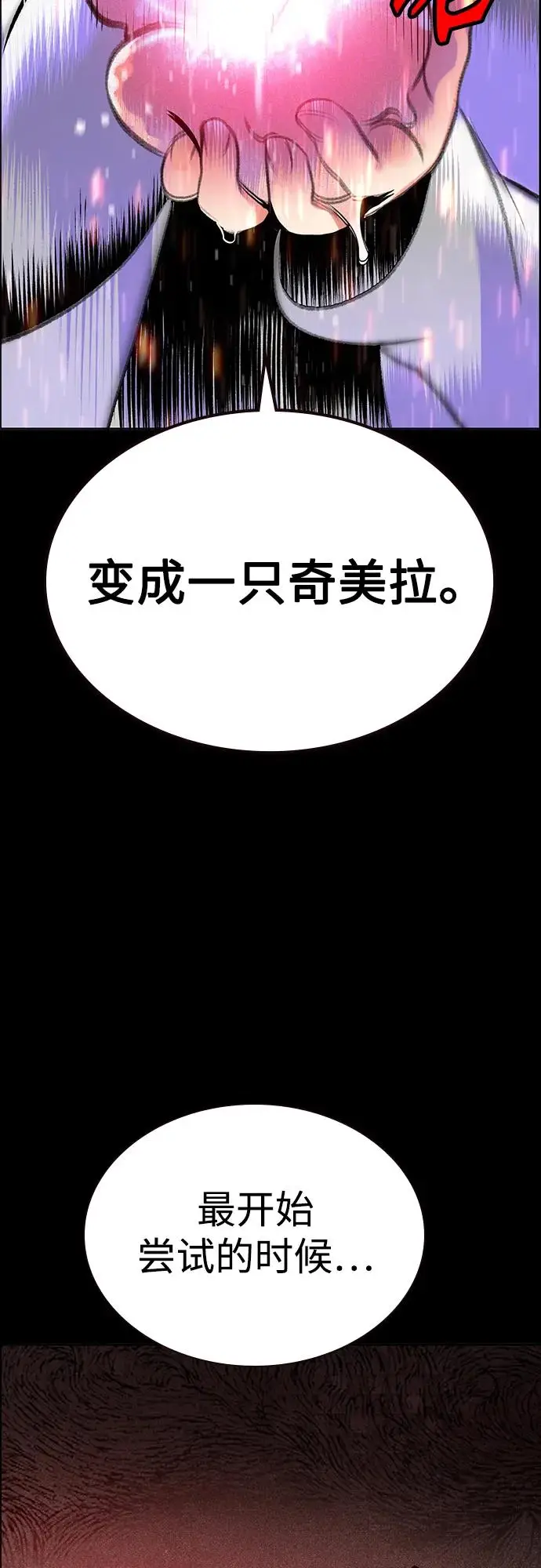 漫画《丛林果汁》第3季 第34话第35张图