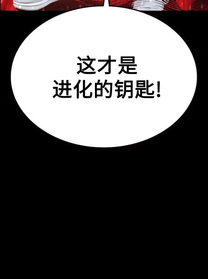 漫画《丛林果汁》第3季 第34话第39张图