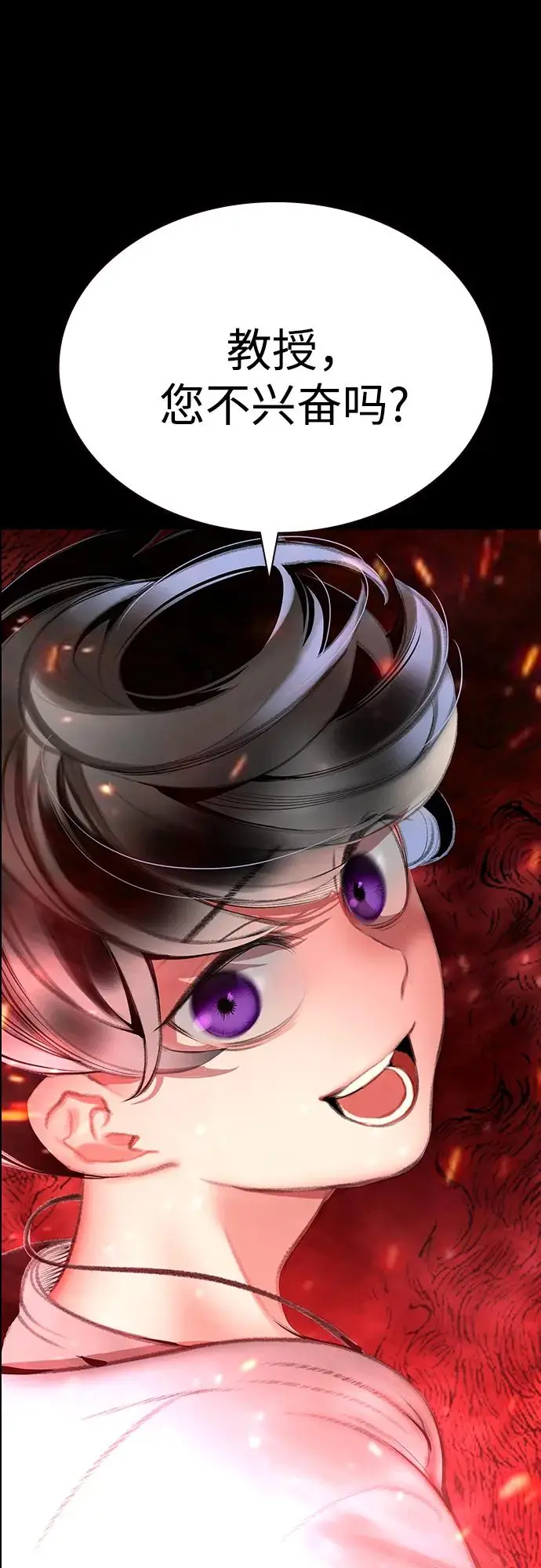 漫画《丛林果汁》第3季 第34话第44张图