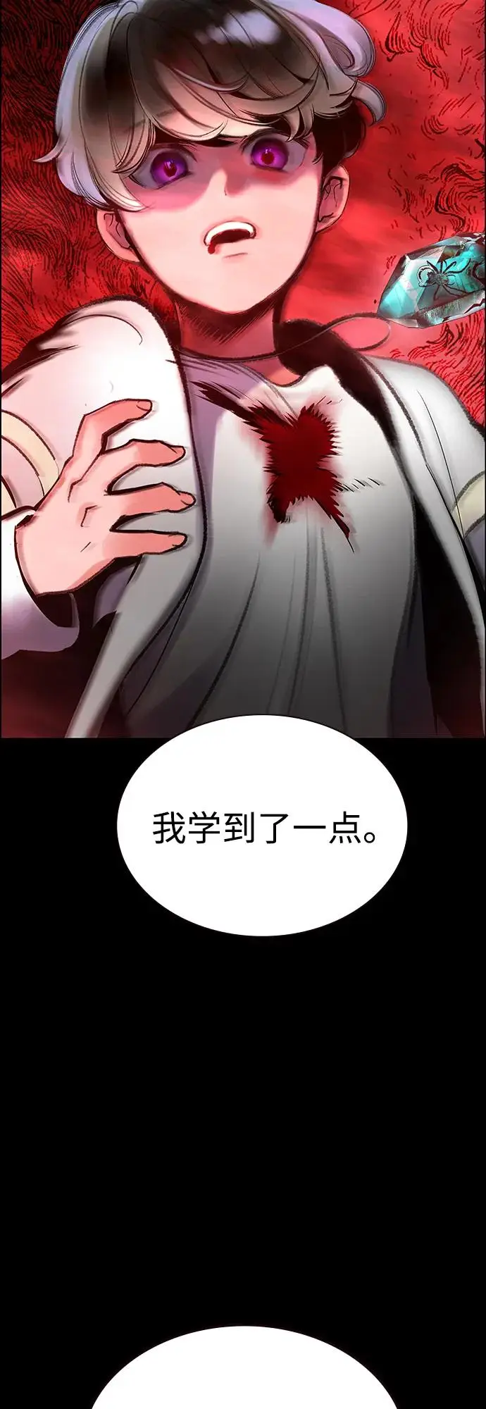 漫画《丛林果汁》第3季 第34话第47张图