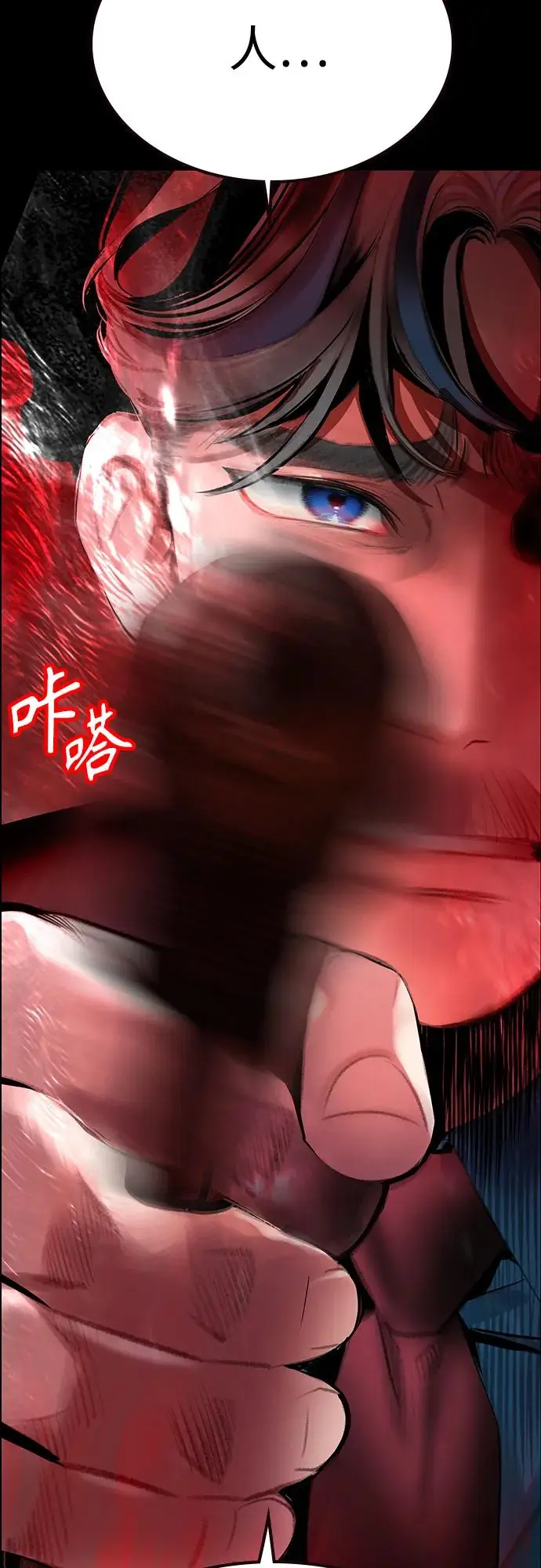 漫画《丛林果汁》第3季 第34话第48张图
