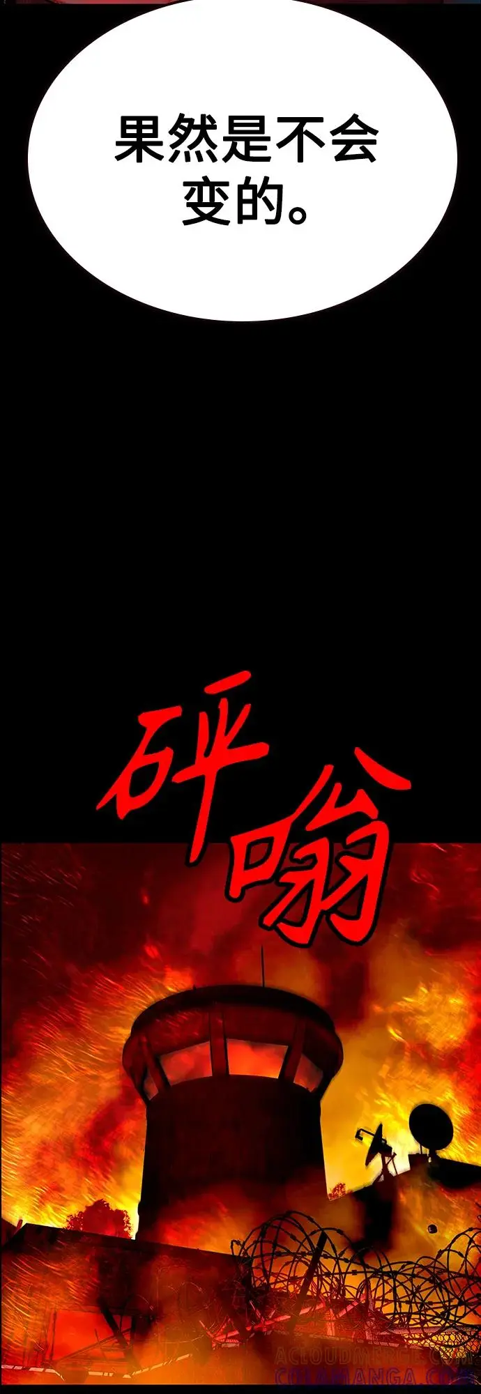 漫画《丛林果汁》第3季 第34话第49张图